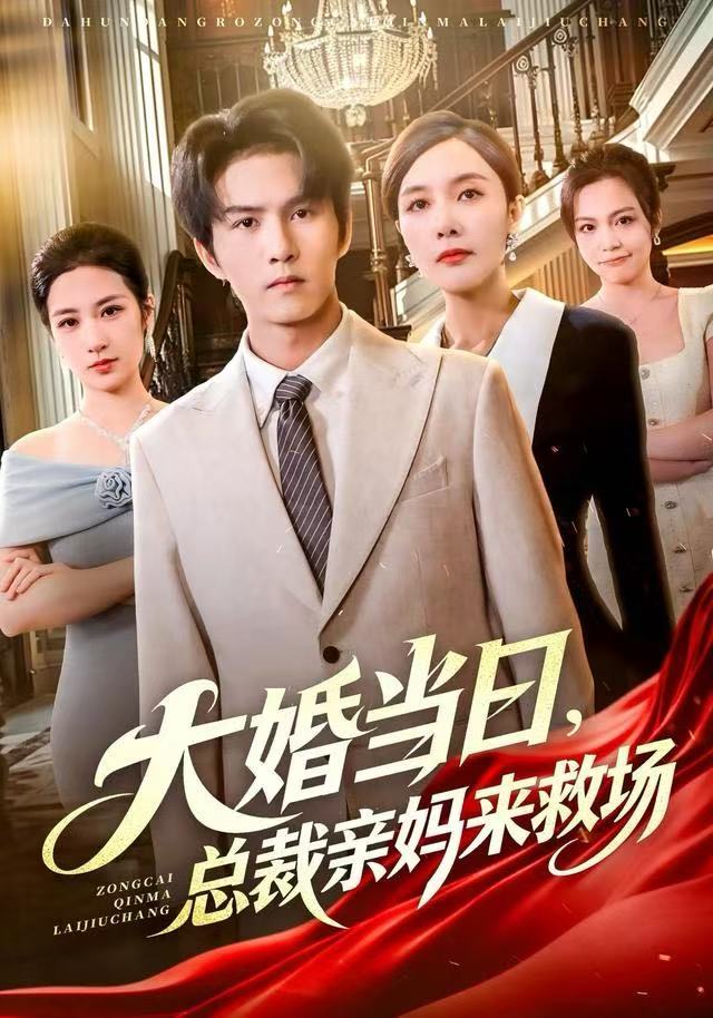 亲爱的，回家
