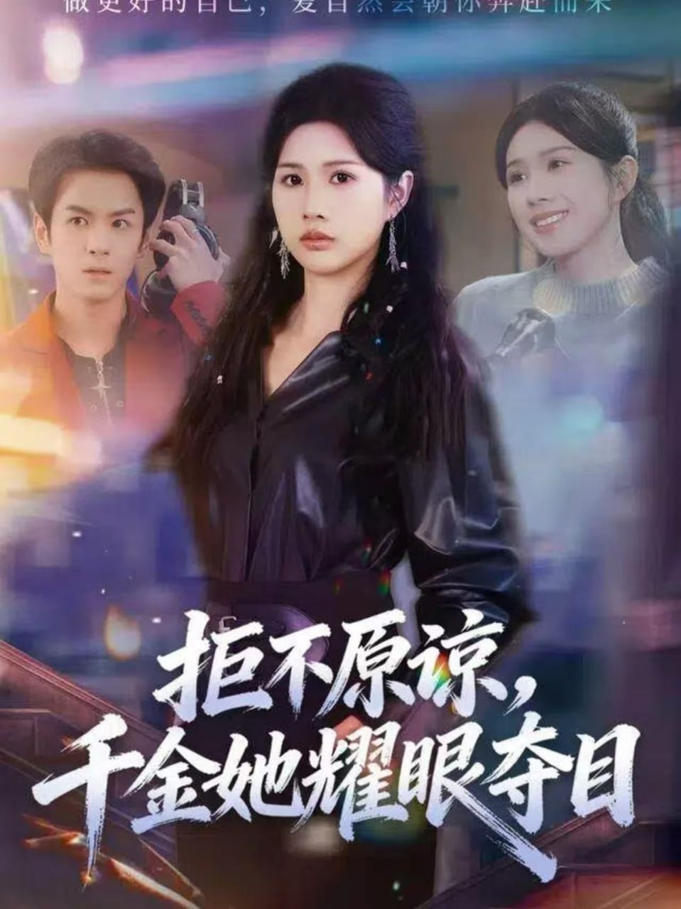 走进黑暗 第二季