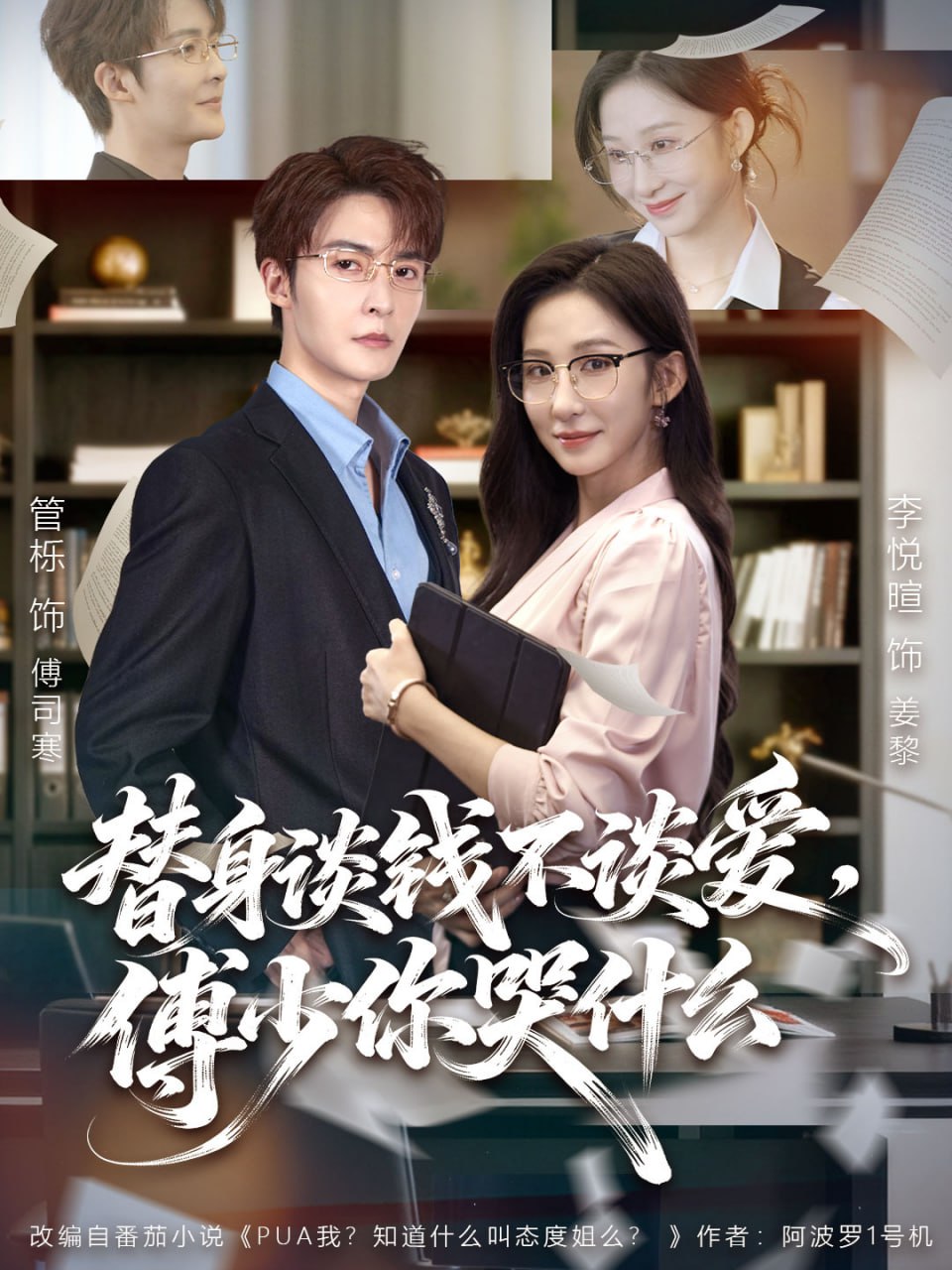 使女的故事 第一季