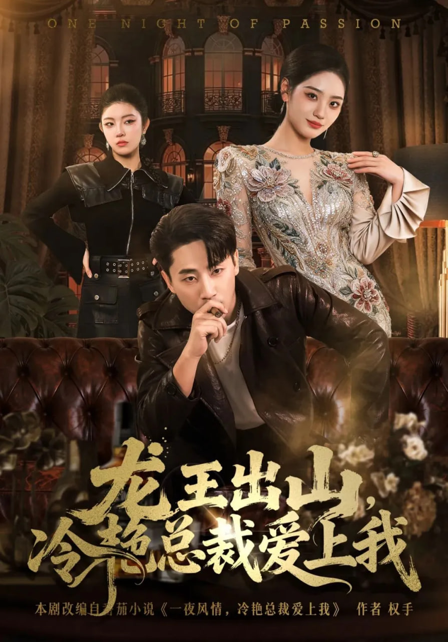 傻春