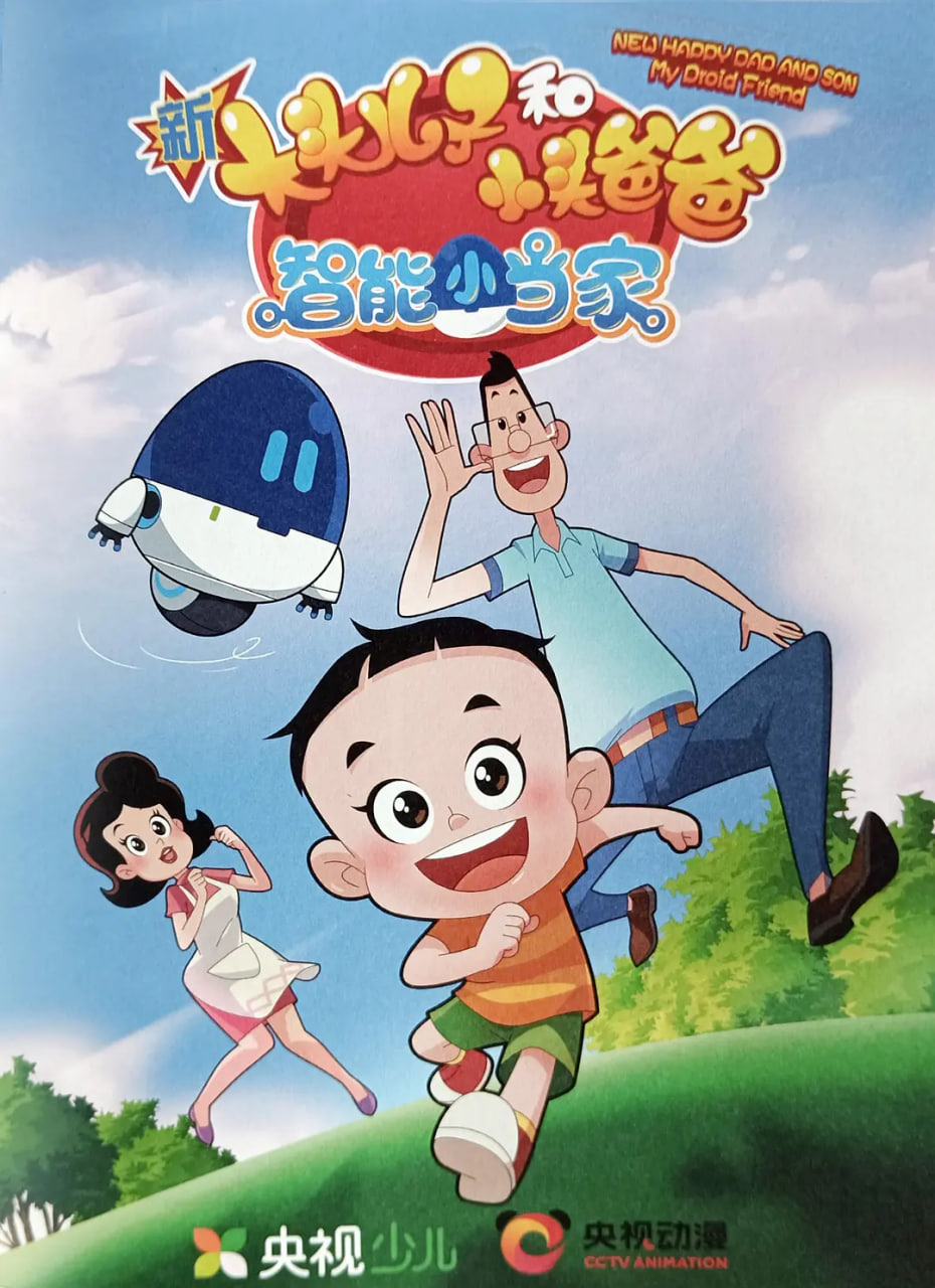 米小圈上学记之飞船乐园大冒险