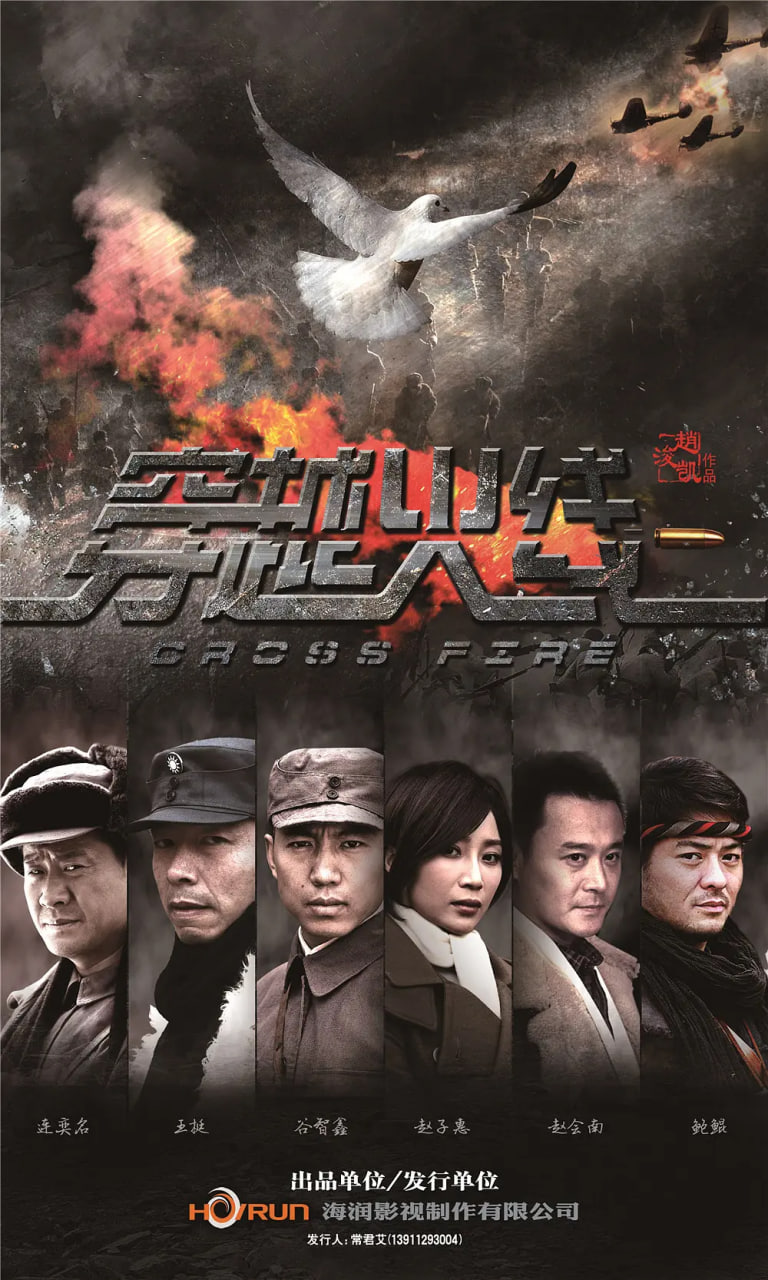 营火怪谈