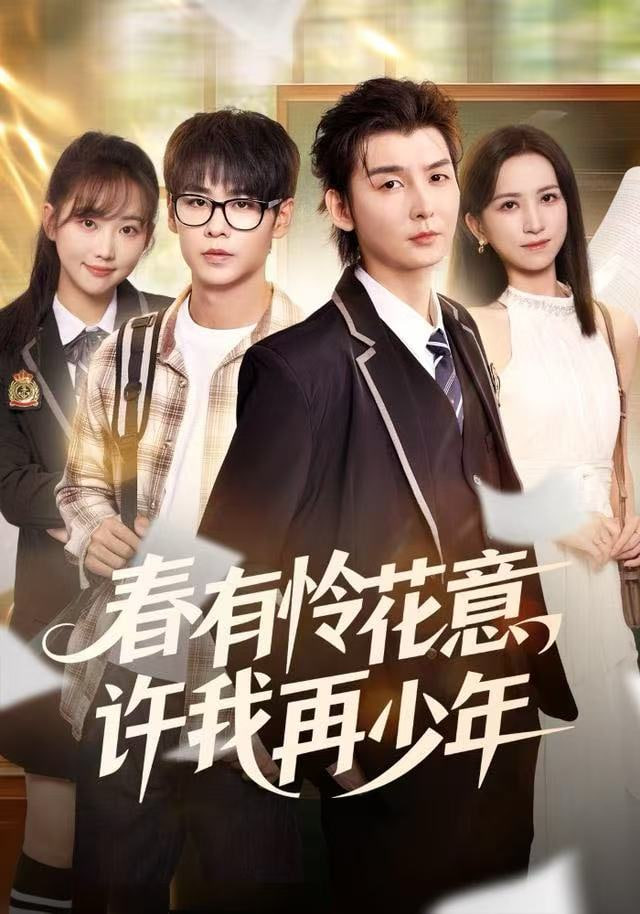 边城浪子 普通话版