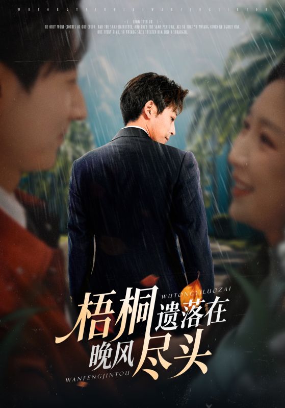 合理怀疑 第一季