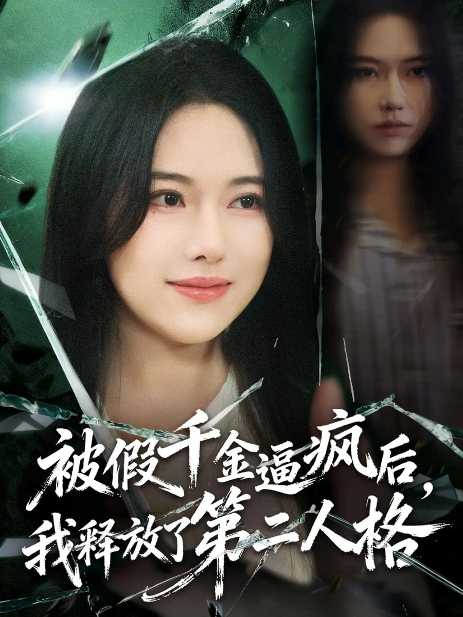 弹子球游戏 第二季