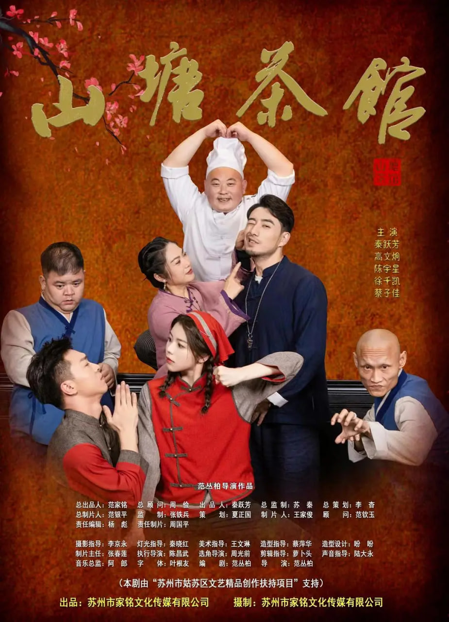 玩命追逐 2024