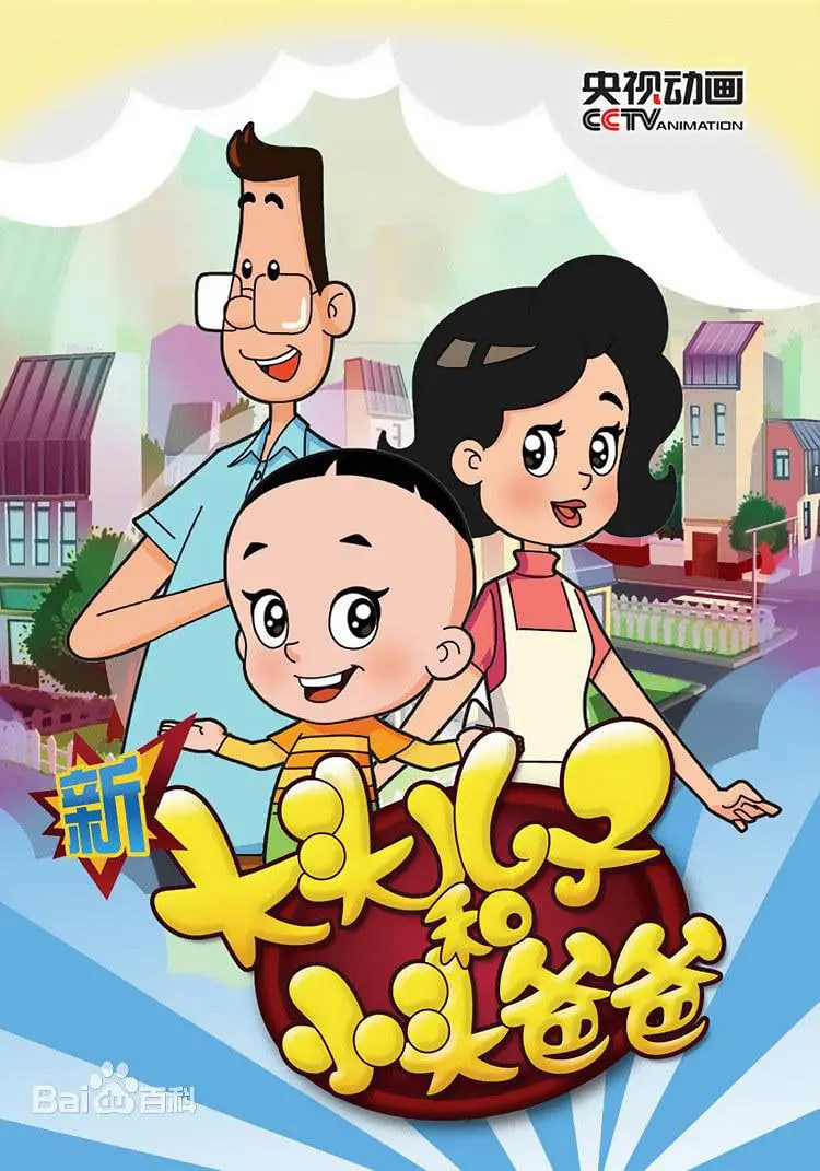 战至巅峰 第三季