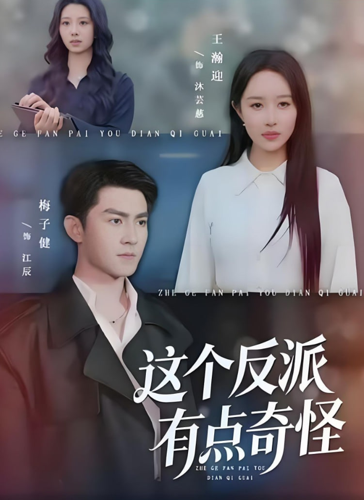 嗨放派 第三季