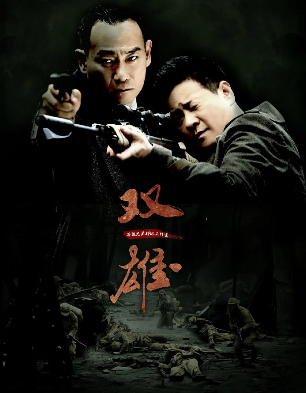 原子少年 第二季