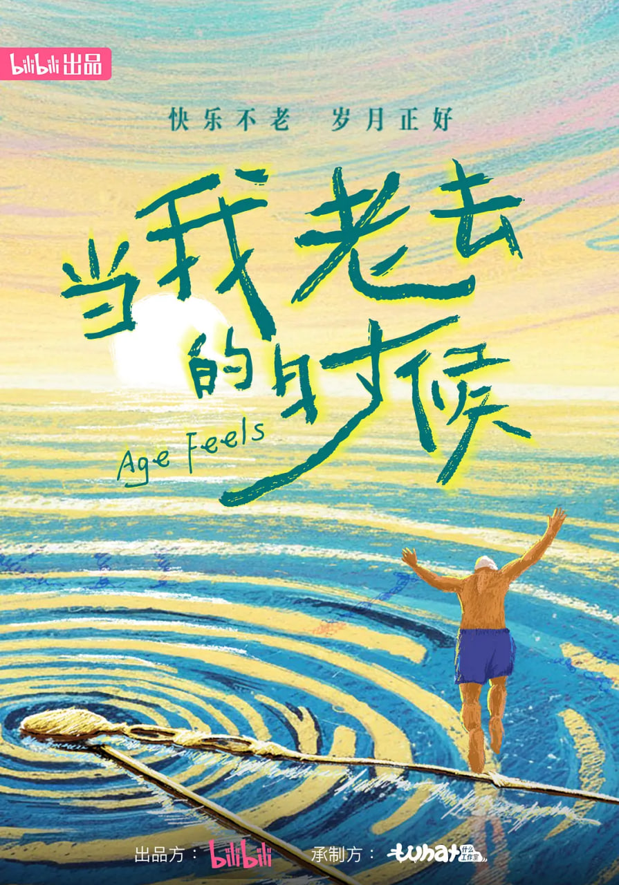 花儿与少年 第六季