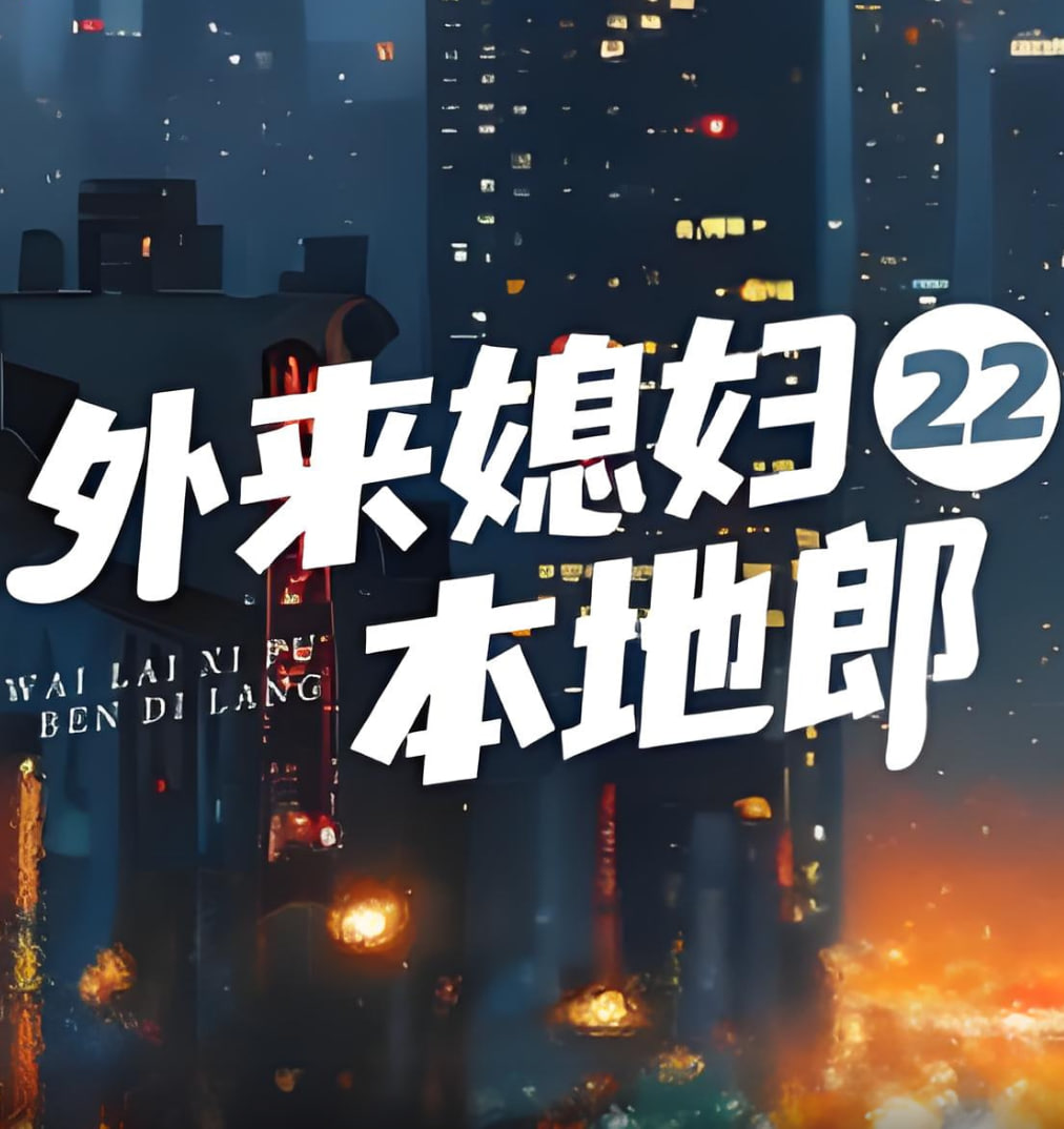 指环王：力量之戒 第二季