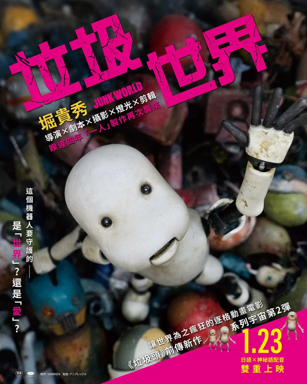 一箭穿心