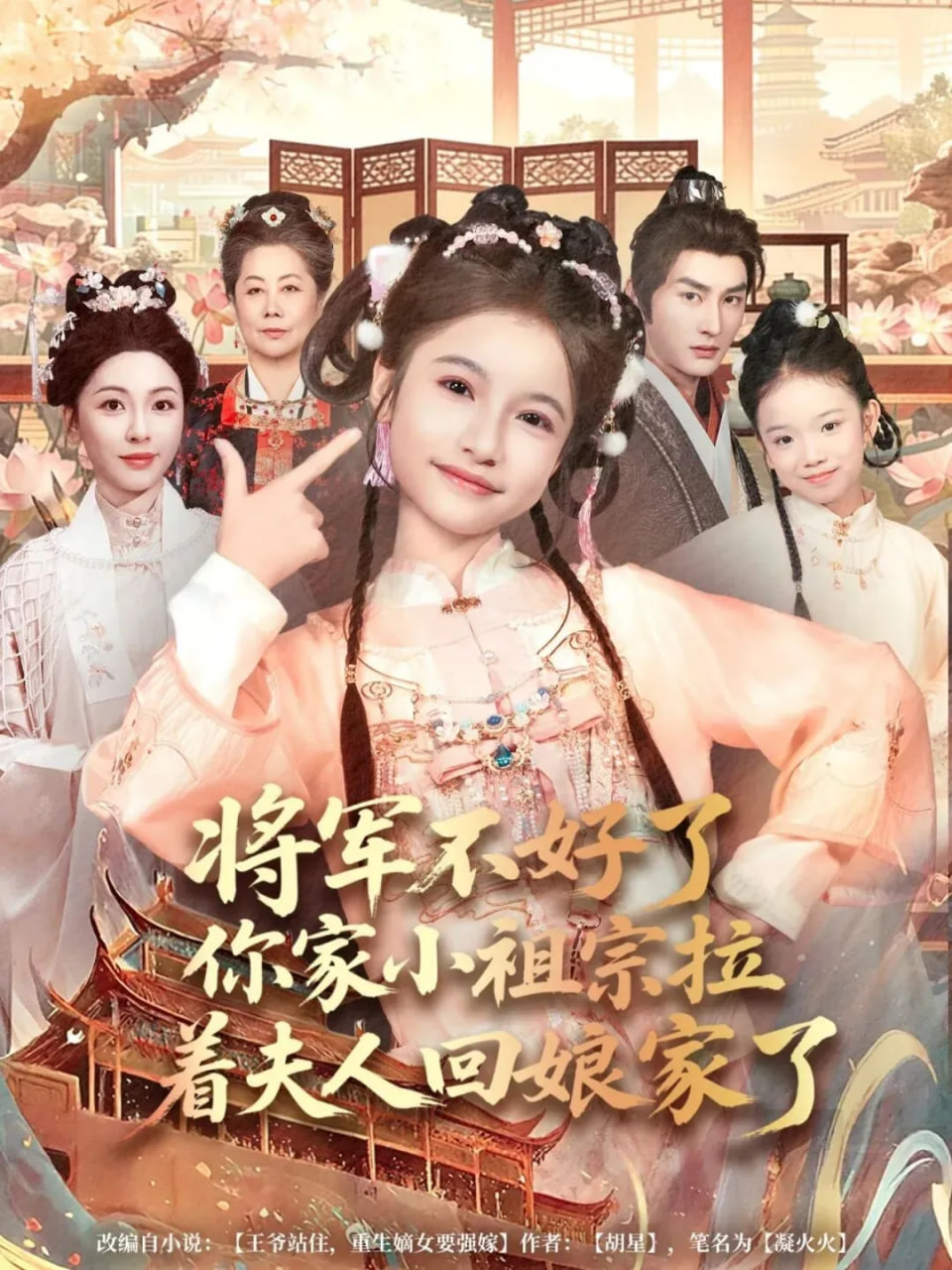 企业强人 粤语版