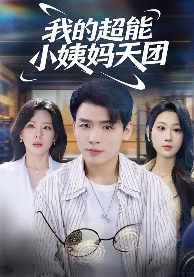 傲骨之战 第四季