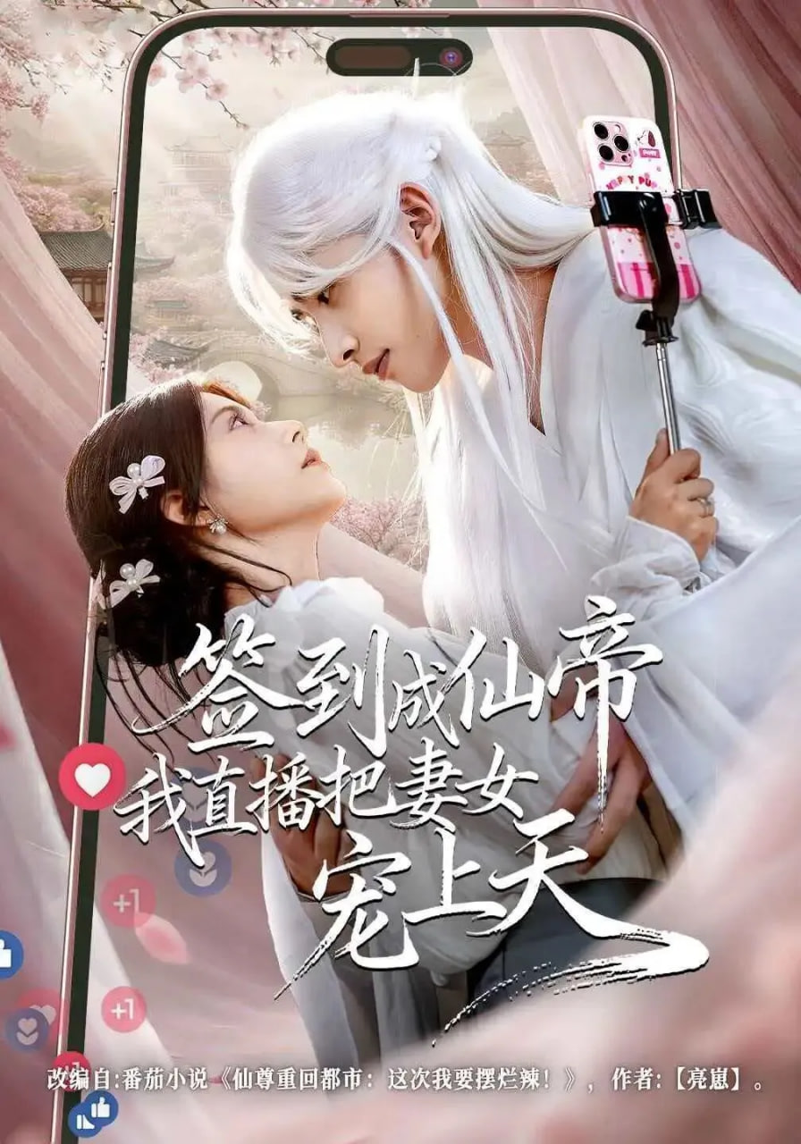 与你同步