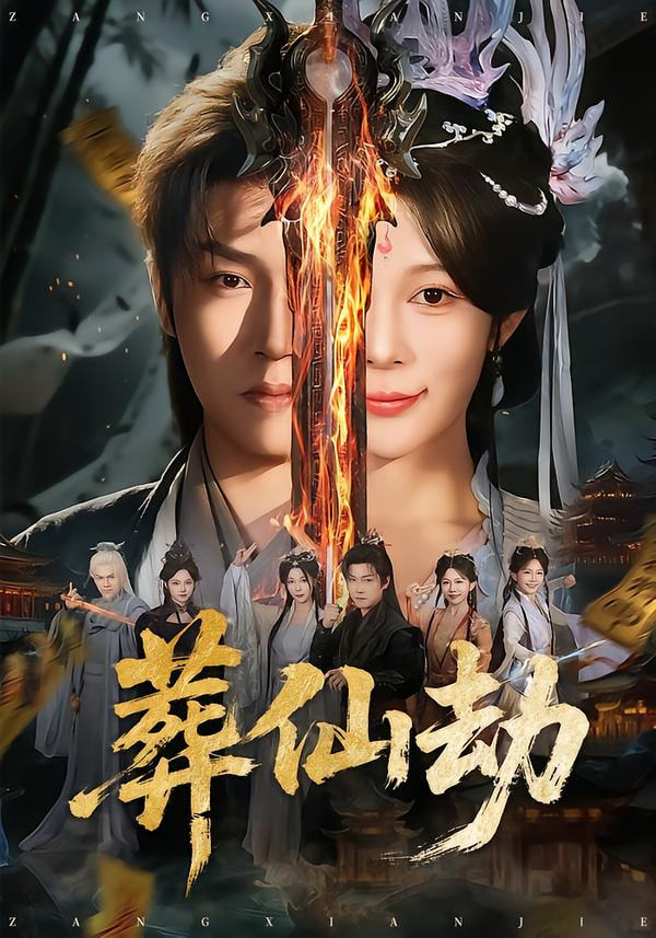 黑白厨师：料理阶级战争