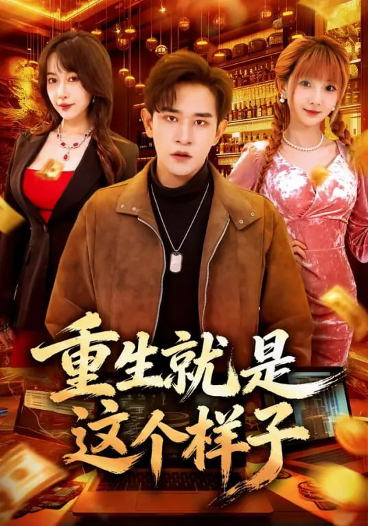 英叔归来：囚灵