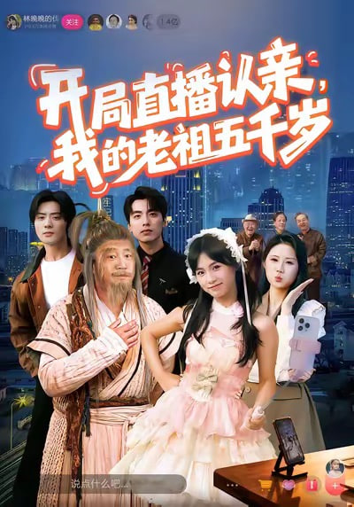 欢乐一家亲 新版 第二季