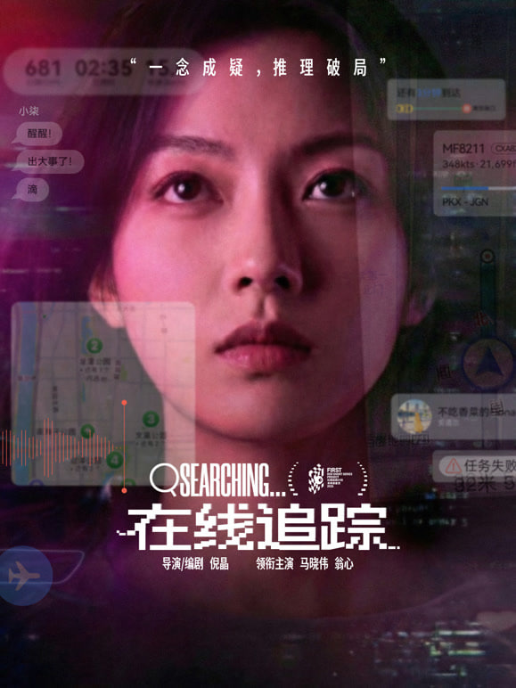 芝加哥故事 第二季