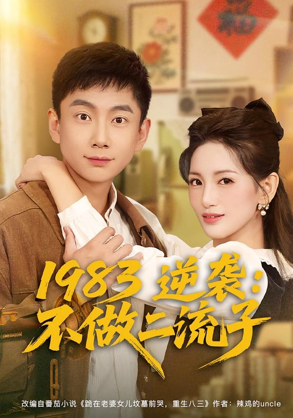 最后一击