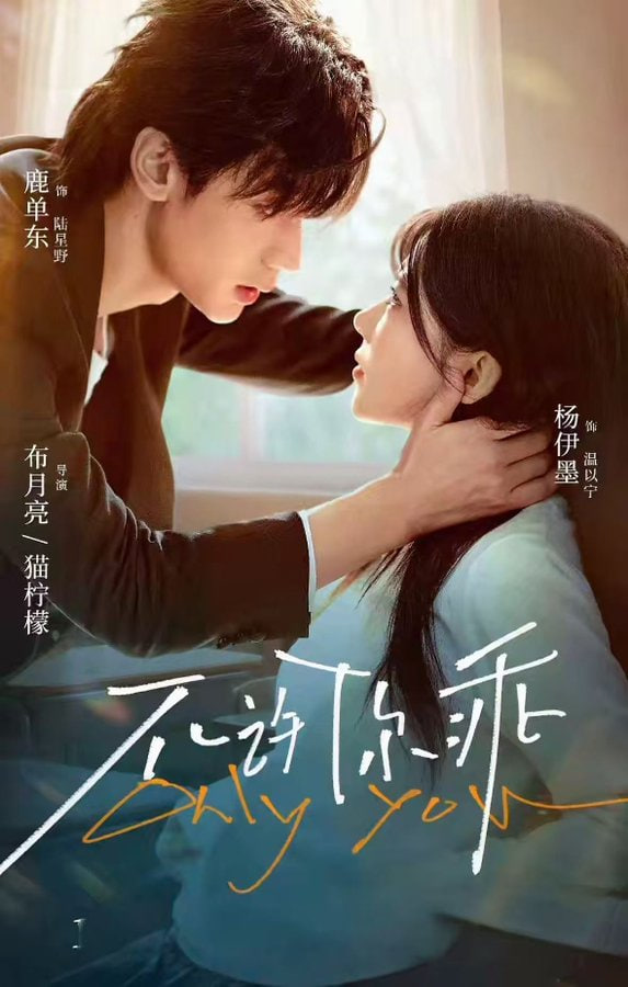 深夜俱乐部之唯有我们2