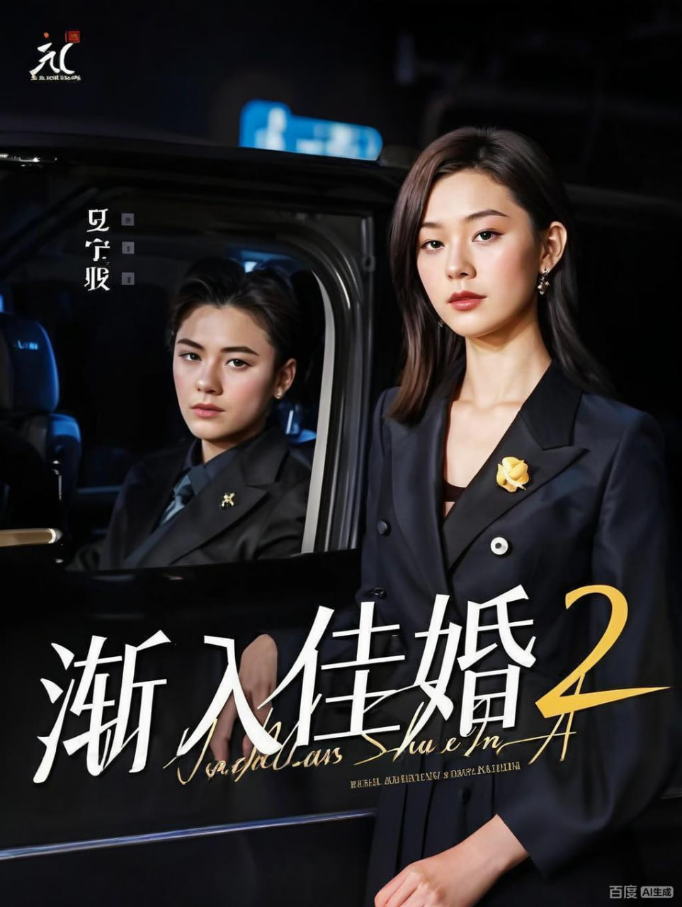 梦魇绝镇 第三季