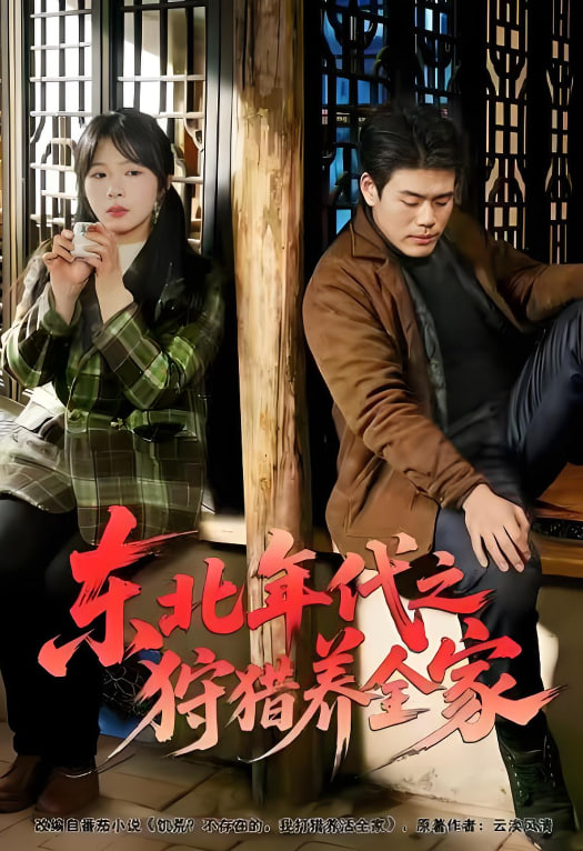 白日之下普通话版