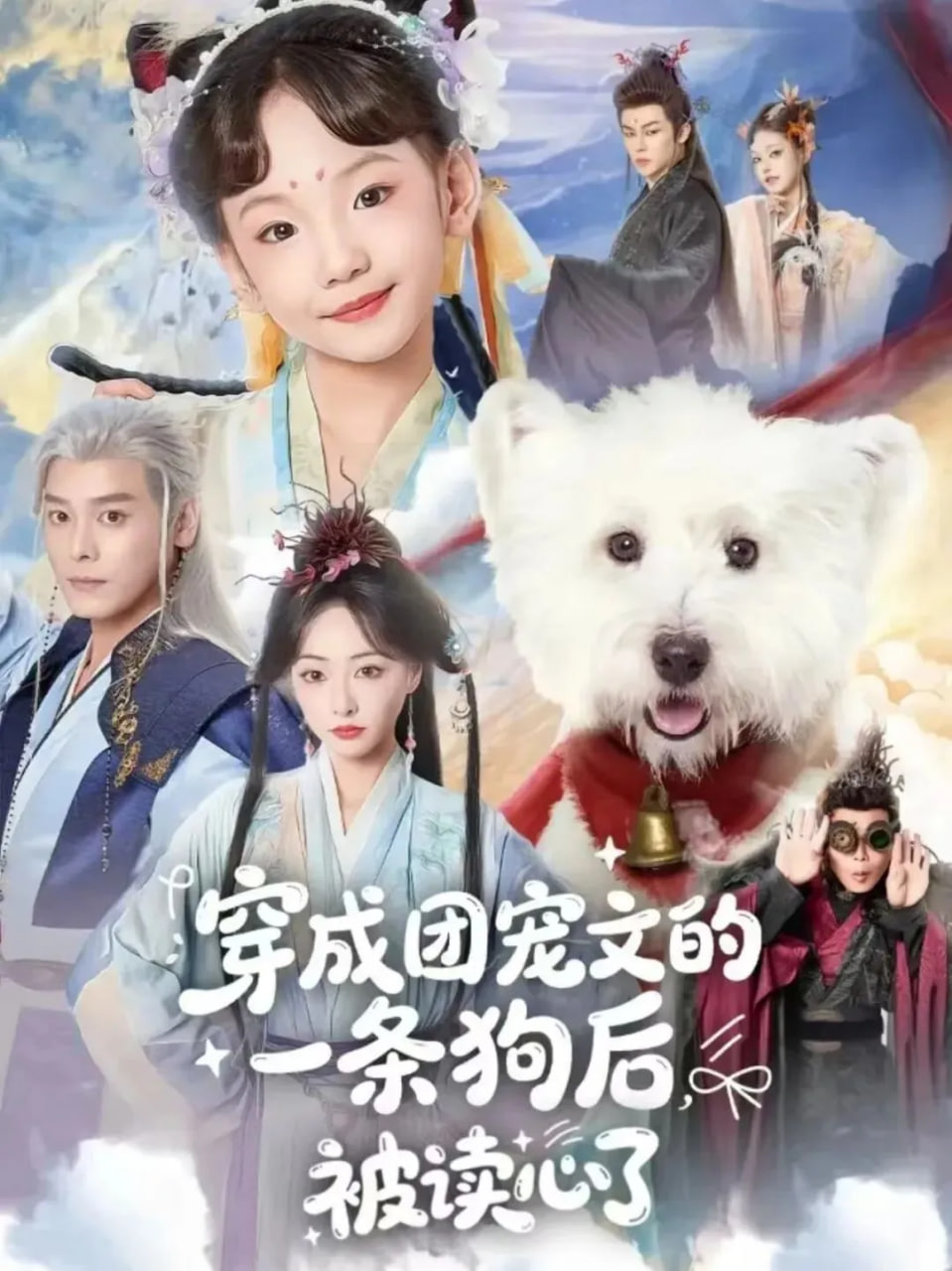 奇迹爱情游戏