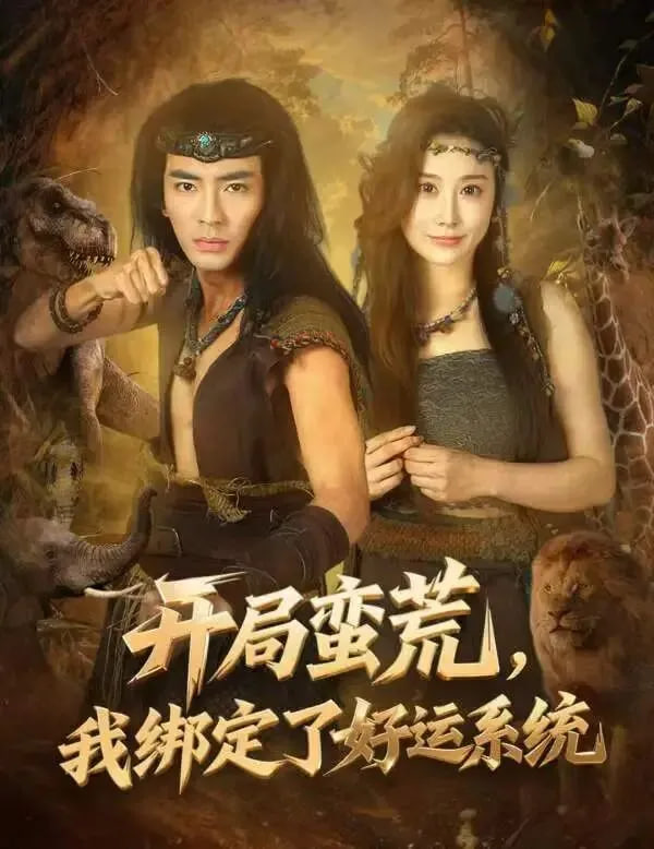 林美大战塞丽娜