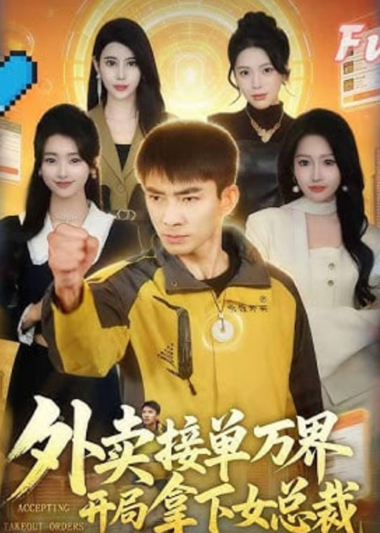 人偶惊魂