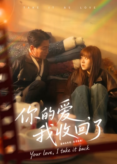 警察×战士 爱心巡护 普通话版