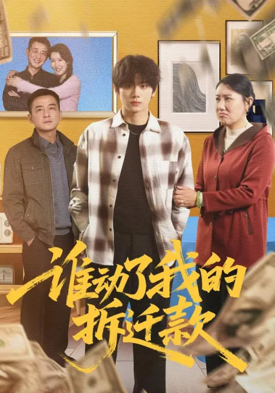 紧急呼救 第八季