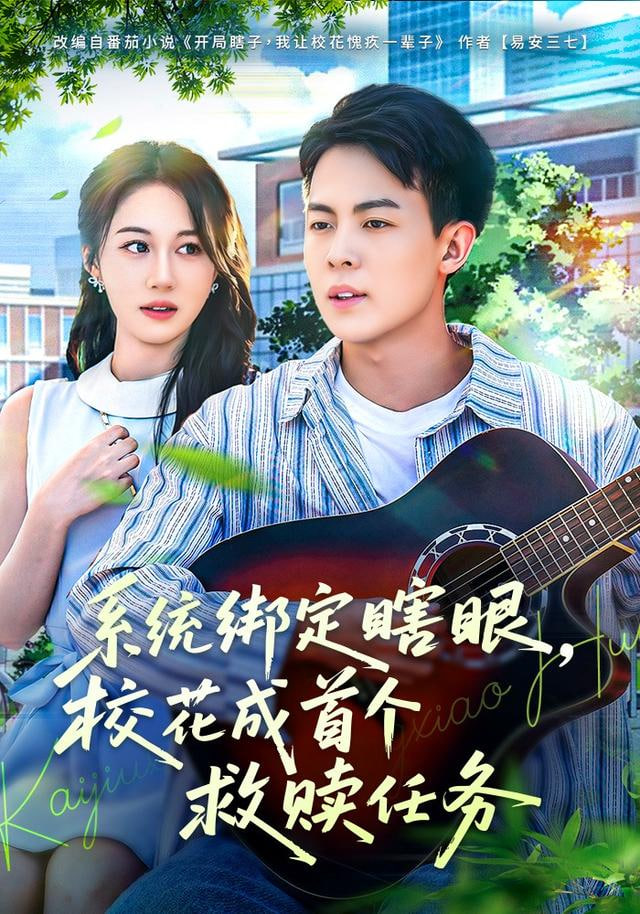 蜀山奇仙录 第二季