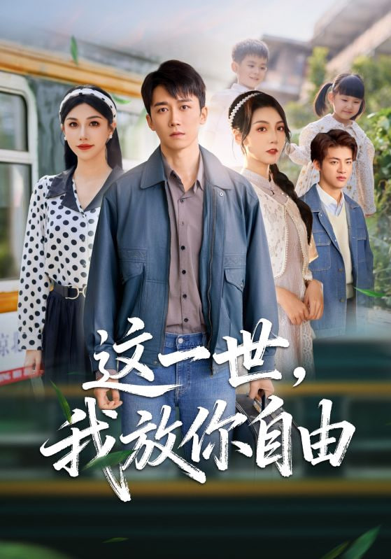 摇荡的心