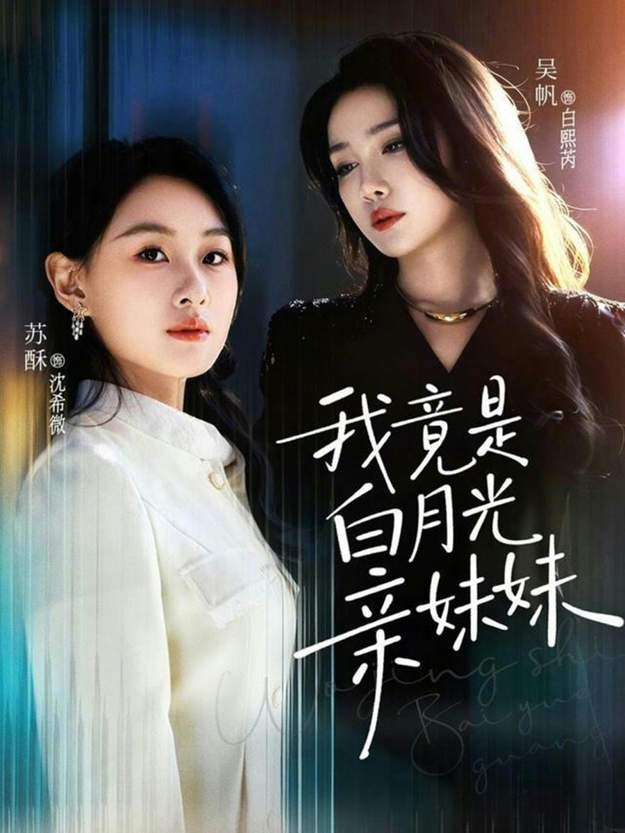 双狼