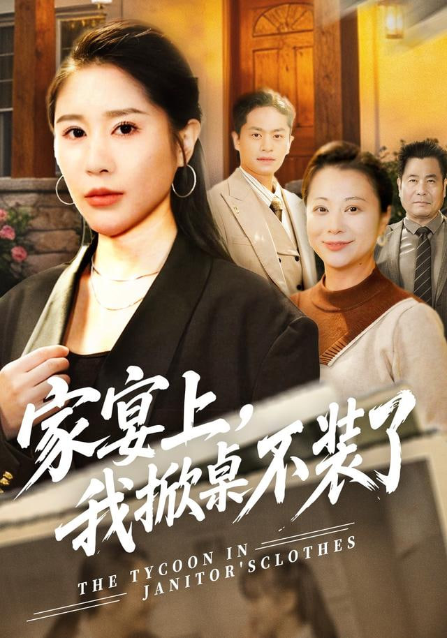 我是大神仙 动态漫画 第一季