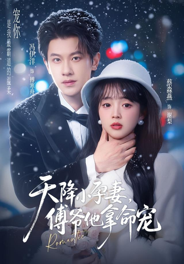 迷情错爱