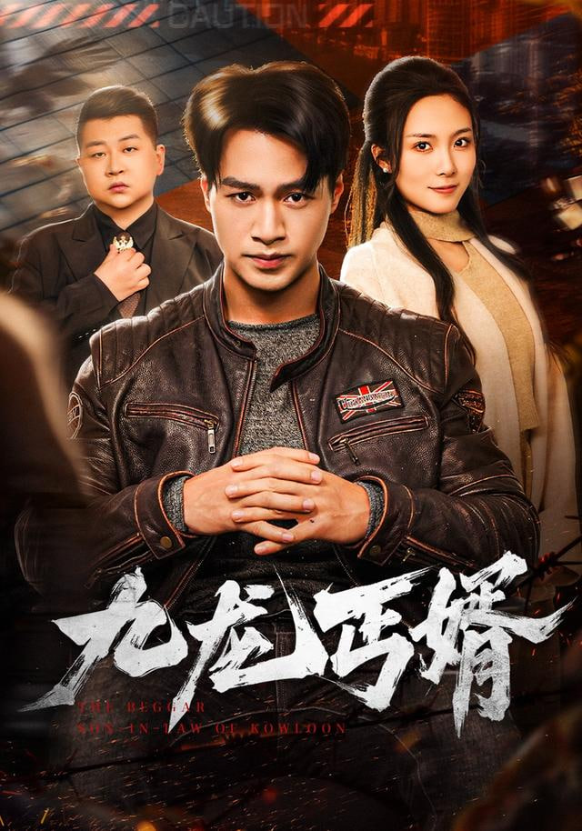 叔不知