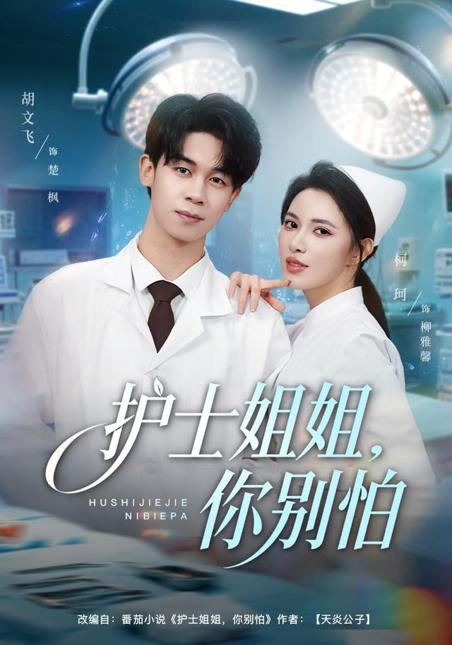 妻子变成小学生