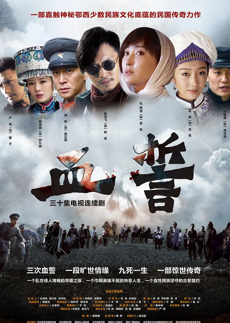 诅咒 第二季