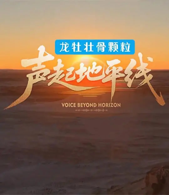 大地恩情之家在珠江