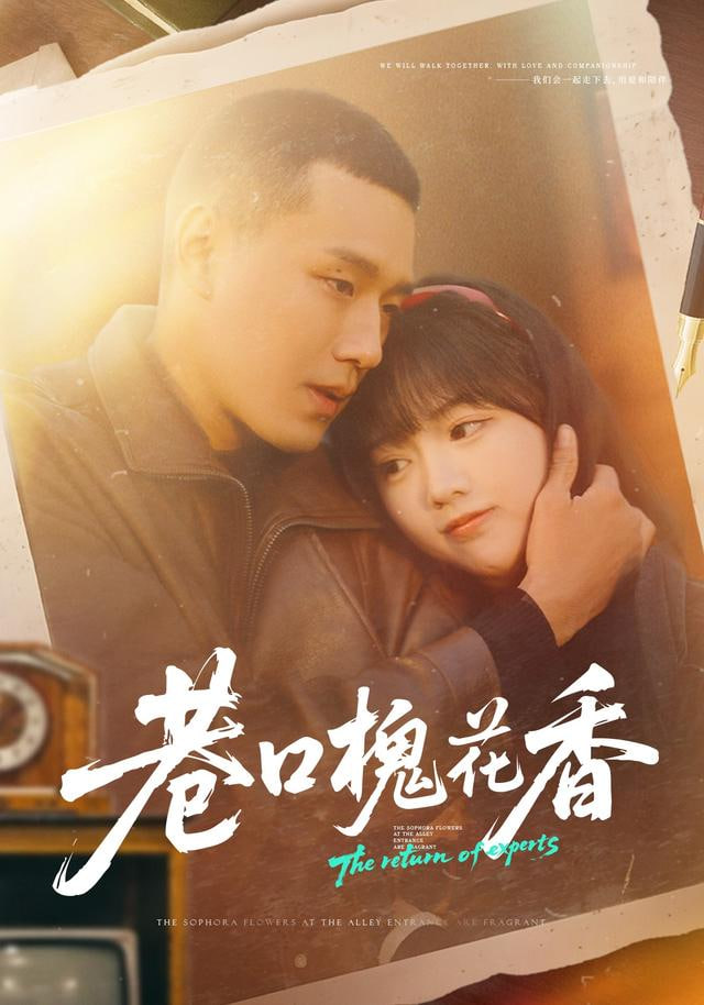 锦绣安宁