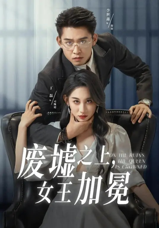 如此亲密的背叛者