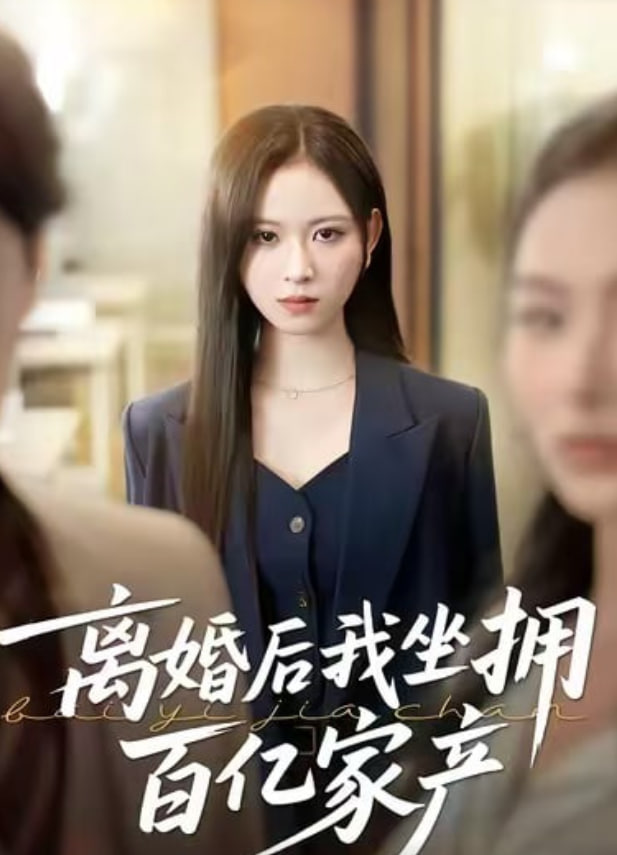 千万别松手