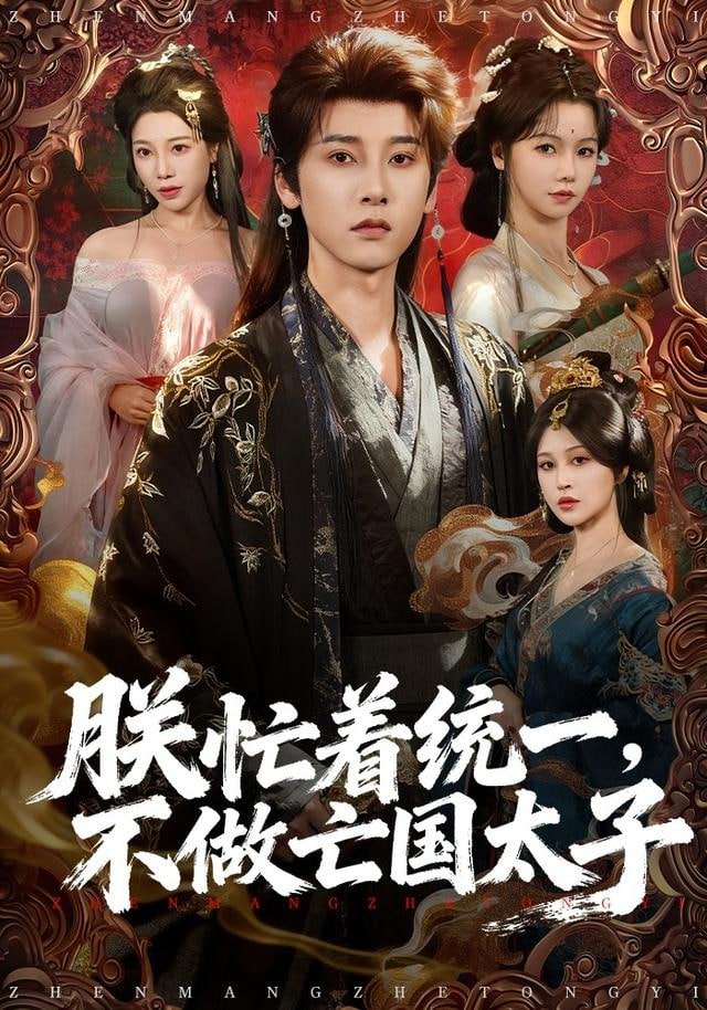 克罗克特先生