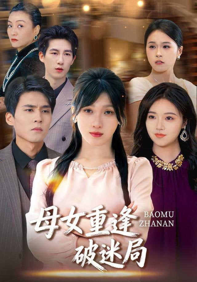 有朋自远方来 第三季
