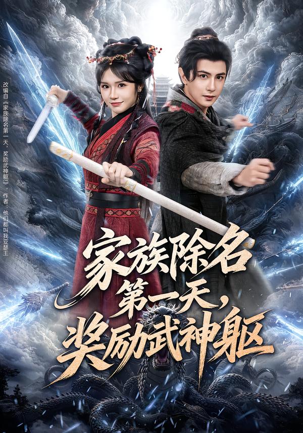 宗门里除了我都是卧底