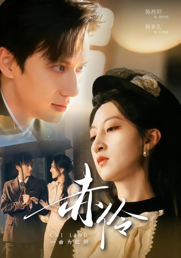 再见爱人 第四季