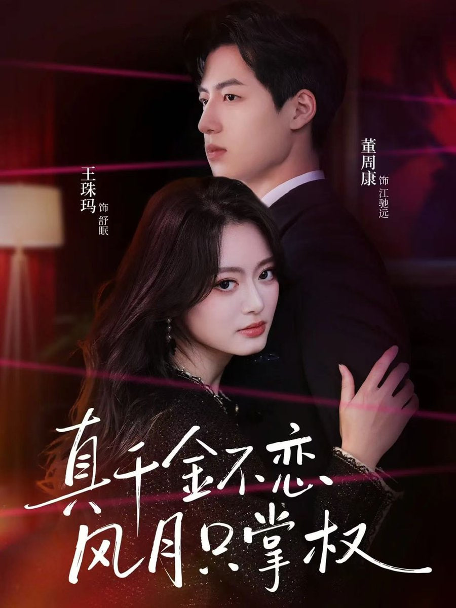 律政新人王II普通话版
