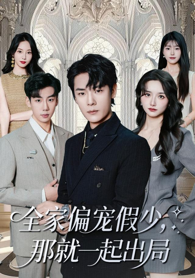 廉政追缉令粤语版